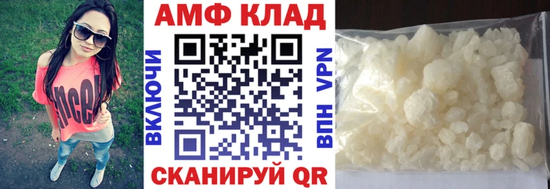 АМФ 98%  Купить закладки  Ладушкин 