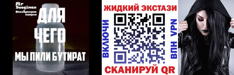 Бутират GHB  Купить где  Ладушкин 