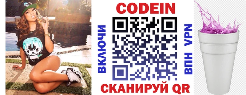 Купить где  Ладушкин  Кодеиновый сироп Lean Purple Drank 