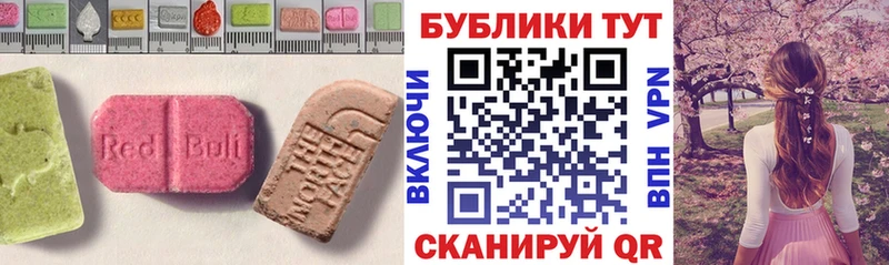 Ecstasy 250 мг  Купить  Ладушкин 