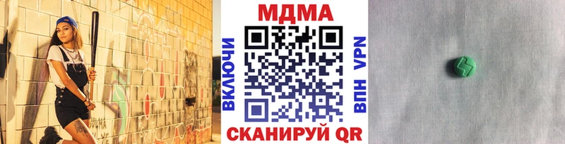 MDMA молли Ладушкин