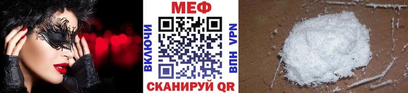МЕФ кристаллы  Купить  Ладушкин 
